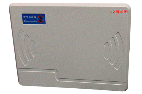 特克斯经济型移动通信干扰器7路