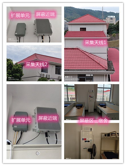 特克斯某武警部队宿舍屏蔽案例（数字信令级）