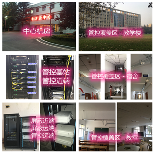  特克斯某军事院校管控案例（数字信令级）