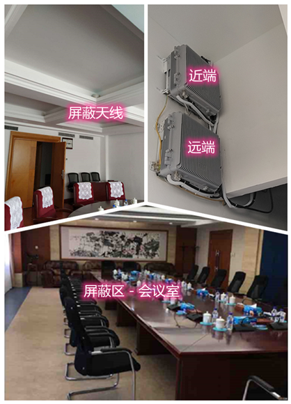  特克斯某机关单位会议室屏蔽案例（数字信令级）