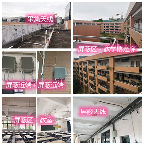  特克斯某中学考场屏蔽案例（数字信令级）